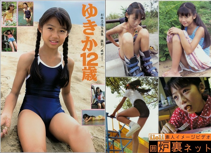  【感謝セール中】 今は亡き心交社の置き土産「ゆきか12歳」　プレミア写真集135P 