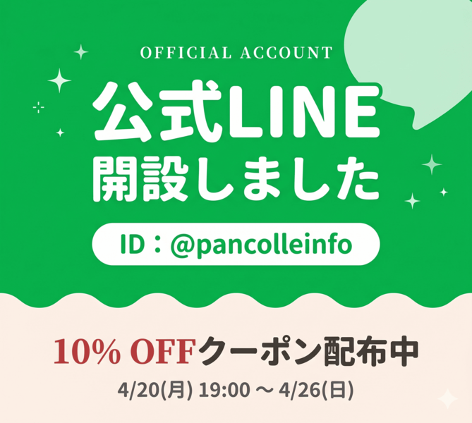 LINE開設＋クーポン