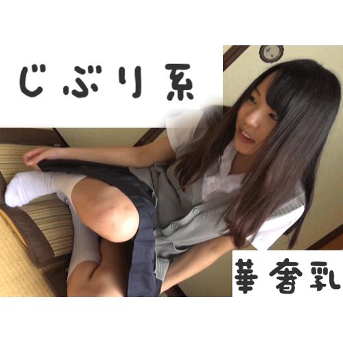 【市販17】北関東在住の無職、素朴な黒髪ちゃんが放課後チャ...