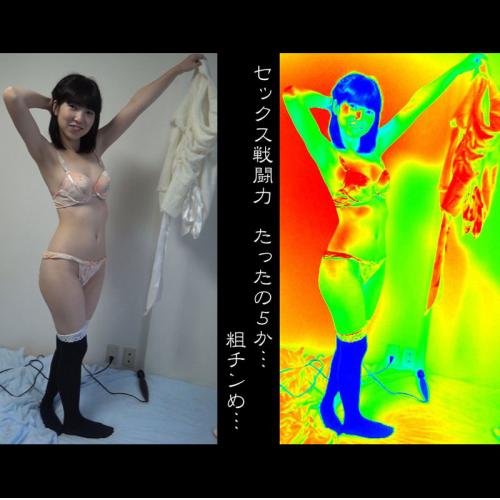 ピピ…　「SEX戦闘力…　たったの５か…　ゴミめ…」