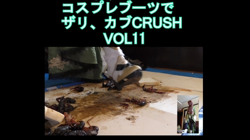 ２アングル高画質４Kめいちゃんのコスプレブーツでザリ、カブクラVOL11