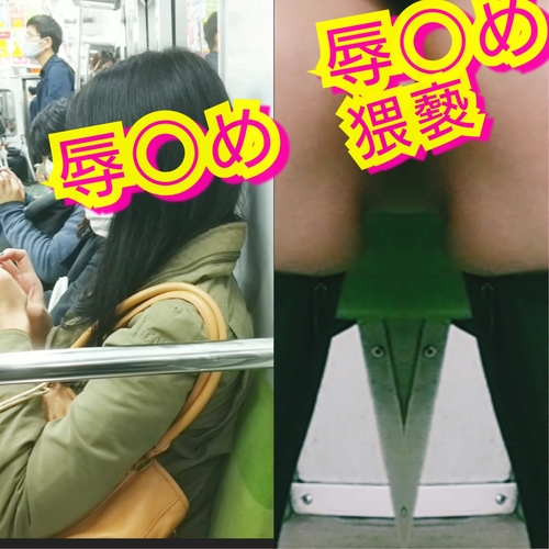 ヒップ100！OLさんの万◯穴◯真っ正面、辱●め(P審査×作)