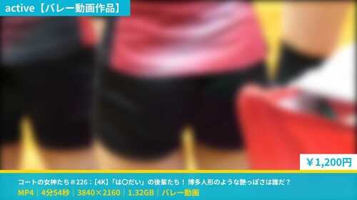 コートの女神たち＃226：【4K】「は〇だい」の後輩たち！ 博多人形のような艶っぽさは誰だ？