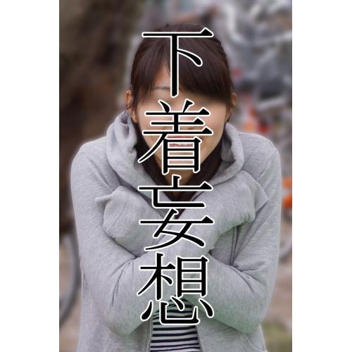 【下着妄想】公園で遊ぶママだってパンティー嗅がれたり辱めら...