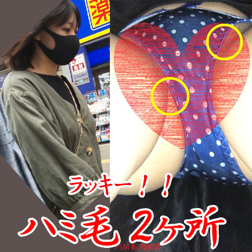 【こんな美少女がまさかの大量ハミ毛！】最高画質の超接写！