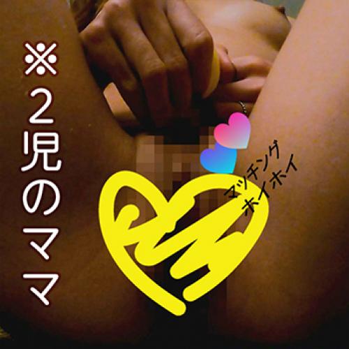 人妻(二児のママ)の自撮りオナニー動画晒す！※リスク承知で...