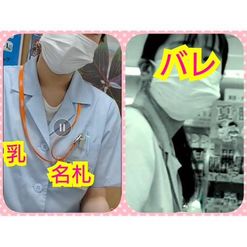 ツル●薬局で痴●盗●おっぱい覗、盗撮バレ～～風景