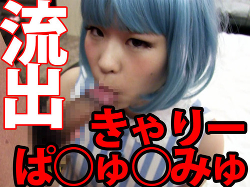 【悲報】きゃりーぱ◯ゅぱ◯ゅの全裸映像が流出