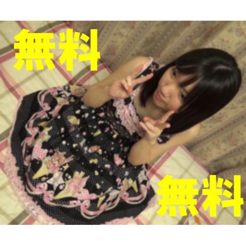 ■無料0円■ロリータ服撮影だけじゃすまなかった華奢っ子【v...