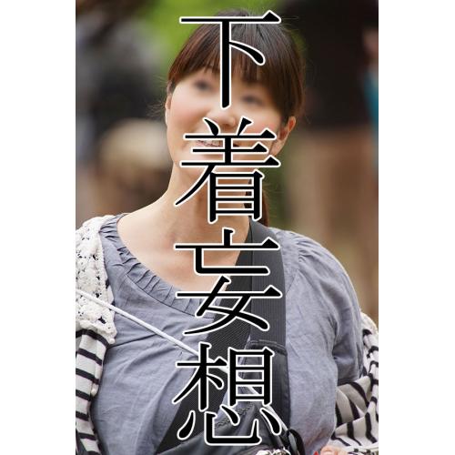 【下着妄想】悪戯電話 #001 爽やか系若ママさんの下着ド...