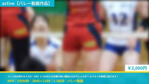 コートの女神たち＃225：【4K】いつのまにか白鷺の街に馴染んだのでしょうか？ ルイルイの秘密に迫ります！