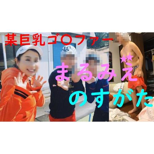 某巨乳ゴルファーの丸見えのすがた