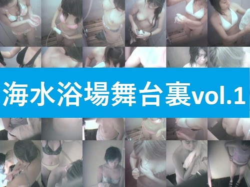 【販売サイト閉鎖】海水浴場舞台裏vol.1【水着着替え覗き】