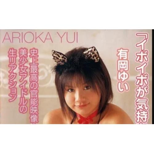 有岡ゆい　EIGHT