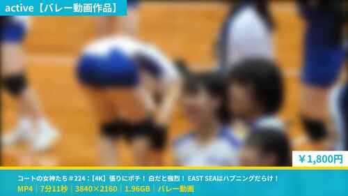 コートの女神たち＃224：【4K】張りにポチ！ 白だと強烈！ EAST SEAはハプニングだらけ！