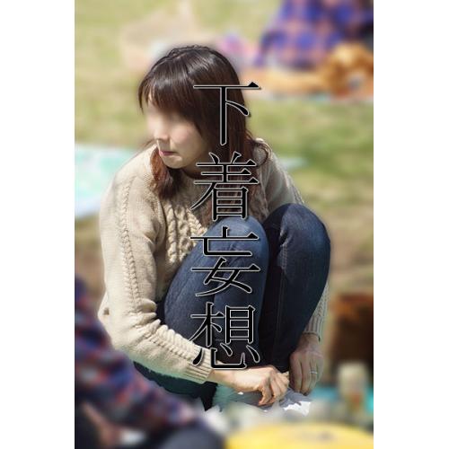 【下着妄想】その辺に居るごくごく真面目な主婦が自身のパンテ...