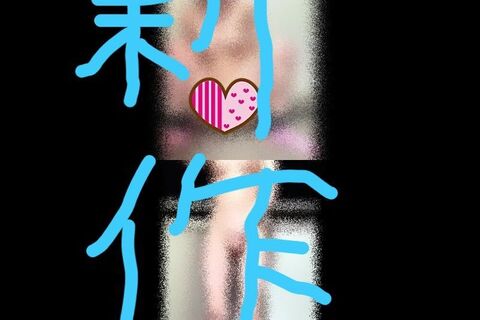 新作しほちゃん　完結版