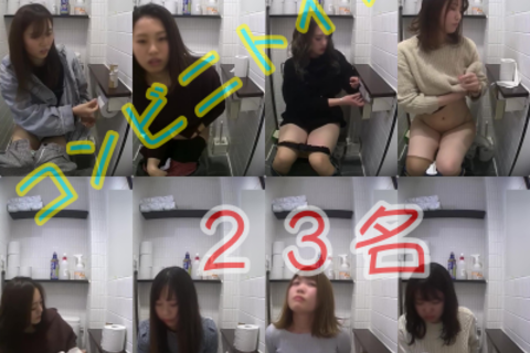 美人さんが利用するコンビニトイレ２３名