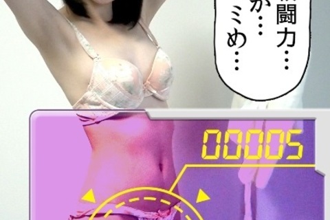 スカウター「ピピ…」わい「えちえち戦闘力…　たったの５か…...