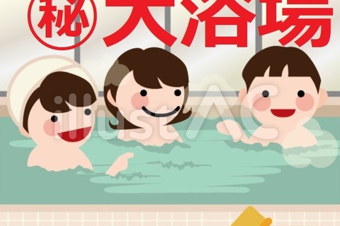 某サイトで販売されていた大浴場の続編です 第二弾