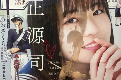 0403,正〇司〇子にぶっかけ9(日〇坂4〇)(17)