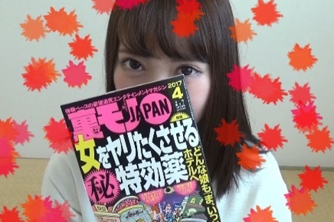 ★ハーブ53★編集部の人、見てる～？★裏モノJAPAN20...