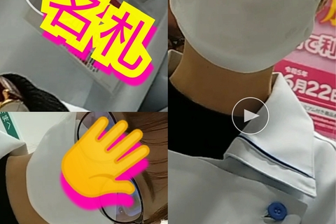 ア●ノ薬●薬剤●さん、スパイペ●型亀覗き～