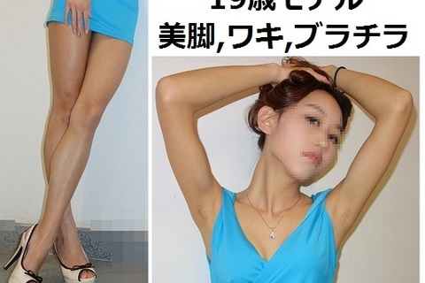 【超高画質 画像】19歳モデル ドレス① あんり【美脚 ブラチラ 太もも ワキ】
