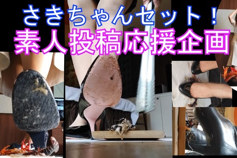 踏み潰しクラッシュのある風景インクラ、ザリクラ編VOL1さ...