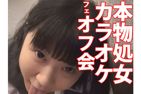 本物処女がボカロ歌って悪ノリおチンポマイクはむはむ