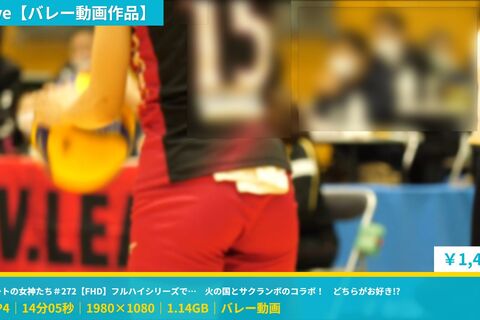 コートの女神たち＃272【FHD】フルハイシリーズで…　火...