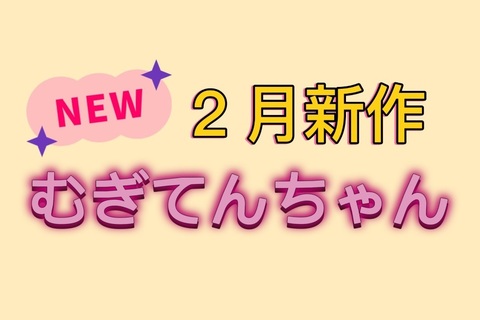 即削除された伝説の変態おな動画☆【エースむぎてんちゃん】
