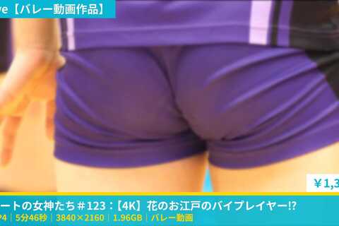コートの女神たち＃123：【4K】花のお江戸のバイプレイヤー⁉