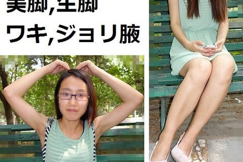 08【超高画質！画像】JD みき【美脚 ワキ ジョリ腋】街撮り