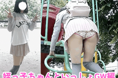 パンツ見せがちなミニスカ姪っ子ちゃん/GW編