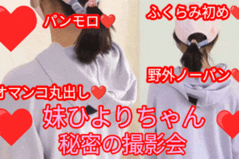 ○2歳『【JS6年生】ひより【秘密の撮影会】』未公開シーン