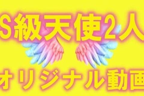 ★１０月新作★エース級なふたりが見せちゃダメなのにっっ！！！★