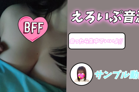 【エロイプ音源】雑魚ま〇こでごめんなさいって言え【サンプル動画】