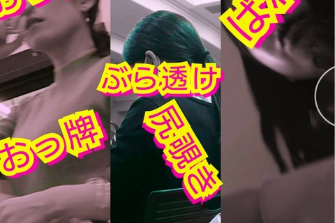 スパイ亀尻透けおっ牌、宅◯講◯覗き～盗◯ばれ！