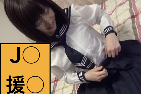★J○援交1★長尺★高画質★