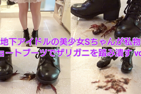 元地下アイドルの美少女Sちゃんが私物のショートブーツでザリ...