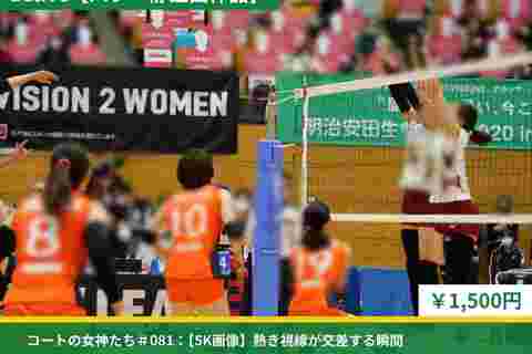 コートの女神たち＃081：【5K画像】 熱き視線が交差する瞬間