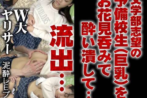 ◆ヤリサー05◆予備校浪人1年めぐりん◆文学部志望の巨乳を...