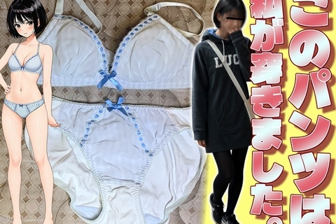 【陽菜ちゃんのお友達】瑞希ちゃんのパンツ　その１