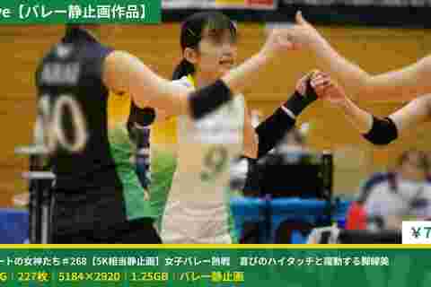 コートの女神たち＃268【5K相当静止画】女子バレー熱戦　喜びのハイタッチ...