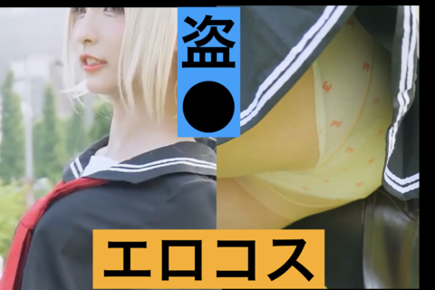 PEEPコス6★美少女