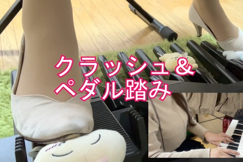 女の子の自撮り応援企画エレクトーンペダル＆クラッシュ