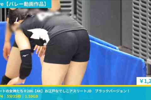 コートの女神たち＃286【4K】お江戸なでしこアスリートJD　ブラックバー...