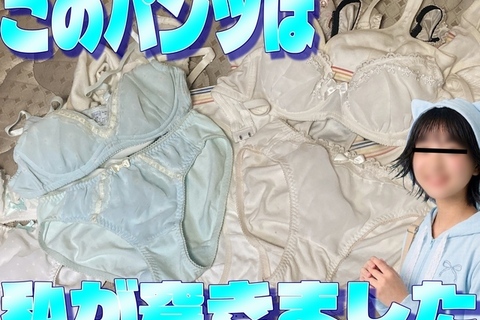 陽菜ちゃんのパンツ　その３