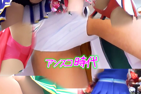 SS2,美人や可愛らしいアイドル級のアンスコとかだけ特別編集してあります。...